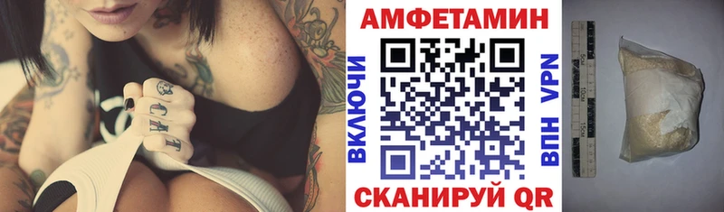 АМФЕТАМИН VHQ  купить закладку  Балтийск 