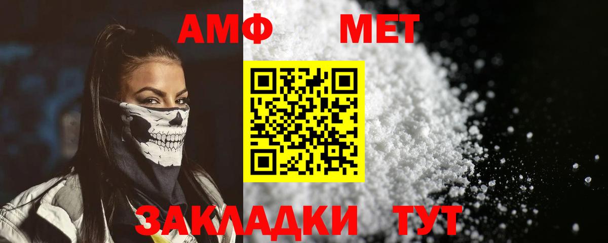 АМФ Розовый  Вход с VPN  Балтийск 