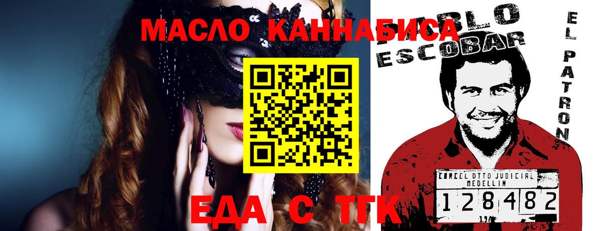 Балтийск  Cannafood марихуана  Вход с VPN 