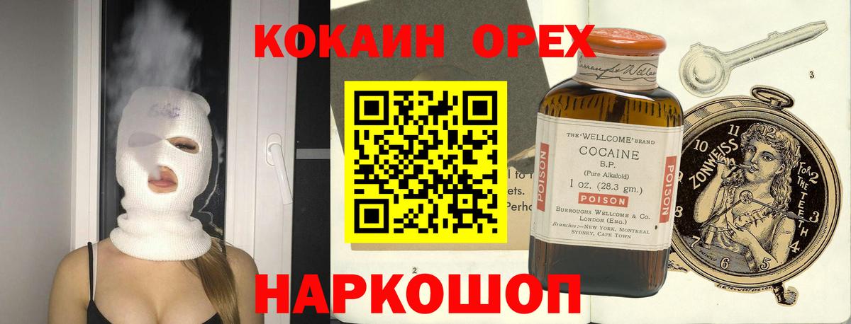 КОКАИН Колумбийский Балтийск