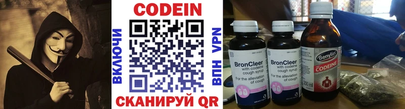 OMG ТОР  Балтийск  shop формула  Кодеиновый сироп Lean напиток Lean (лин) 