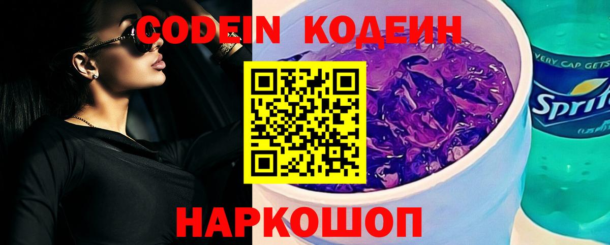 Меф мяу мяу Балтийск