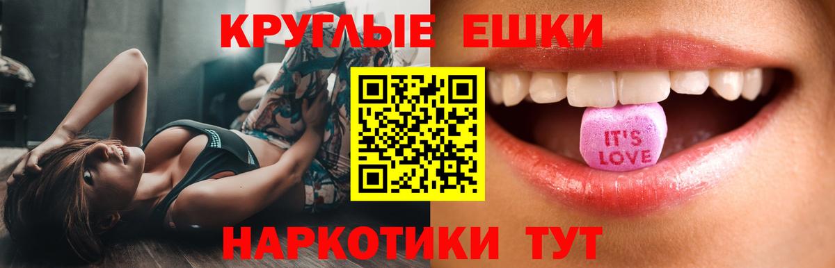 Экстази 250 мг Балтийск