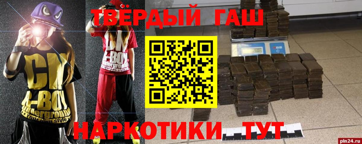 Балтийск  Гашиш гарик  Вход с VPN  ГАШ гарик 