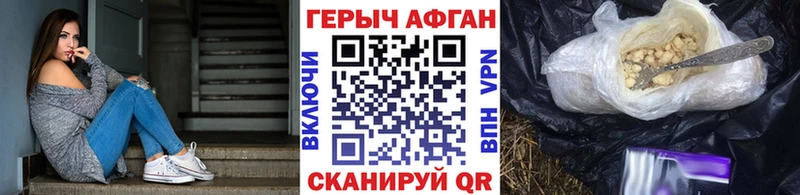 Героин Афган Балтийск