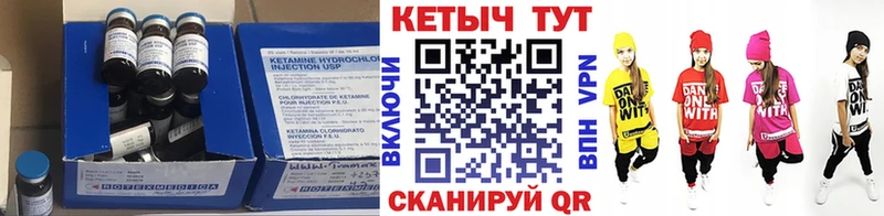 что такое наркотик  Балтийск  Кетамин VHQ 