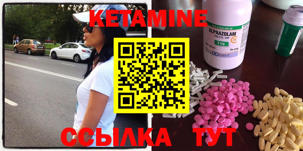 КЕТАМИН VHQ  Вход с VPN  Балтийск 