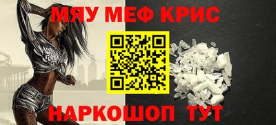крисы Краснознаменск