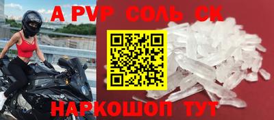 прущие крисы Краснодар