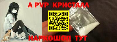 прущие крисы Краснодар