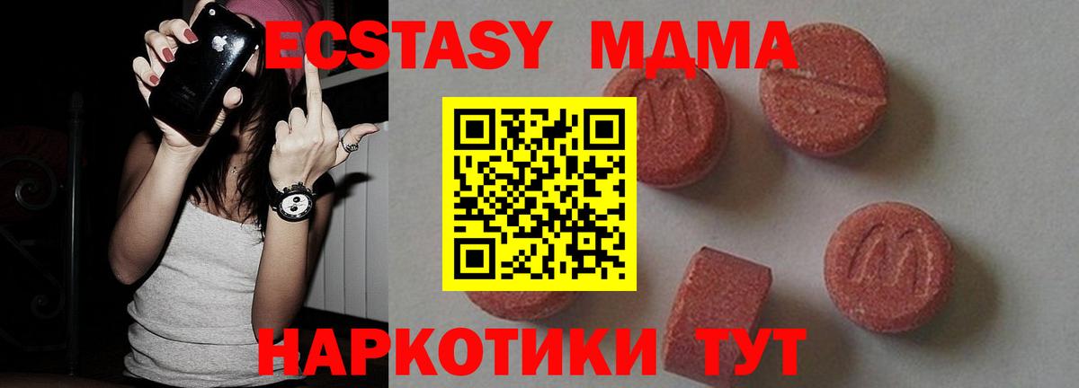 MDMA Molly Балтийск
