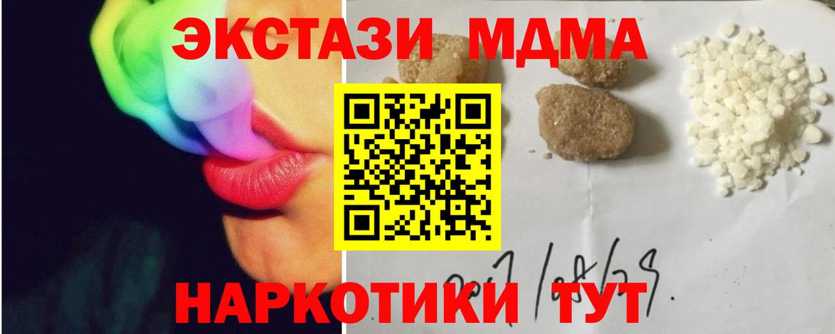 Балтийск  МДМА  Вход с VPN  МДМА молли 