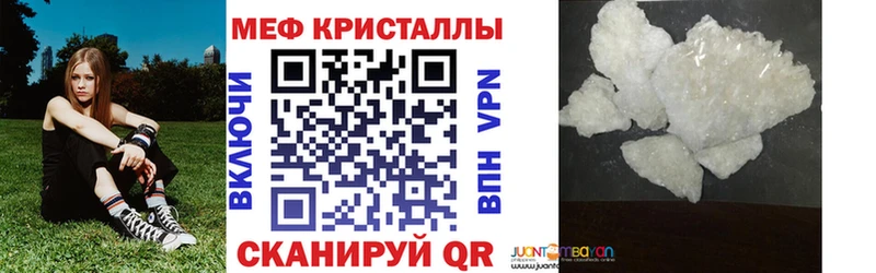 МЕФ  Балтийск