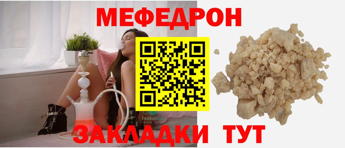 МЕФ кристаллы Балтийск