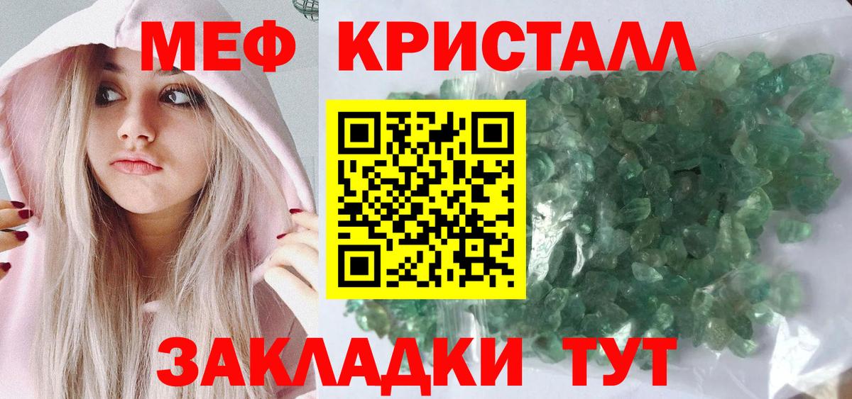 Меф мяу мяу  МЯУ-МЯУ  МЯУ-МЯУ VHQ  Балтийск  Вход с VPN 