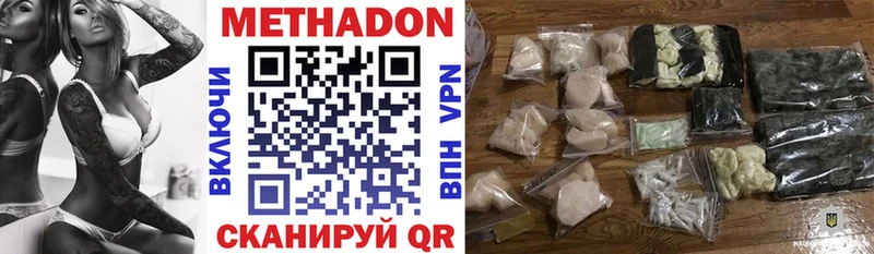 где купить наркоту  блэк спрут ссылки  Метадон VHQ  Балтийск 