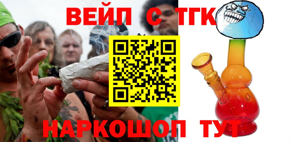 ТГК THC oil Балтийск